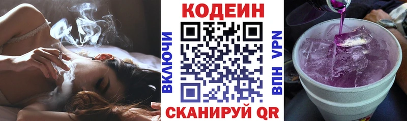KRAKEN ONION  Рославль  Кодеиновый сироп Lean Purple Drank 