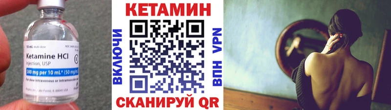 Кетамин ketamine  Рославль 